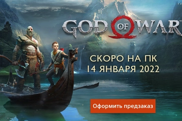 God of War
