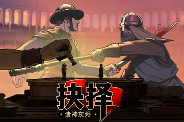 Ash Of Gods: The Way